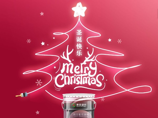 圣誕節(jié)快樂(lè)！