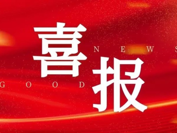 喜訊—廣田無機涂料榮獲：廣東省名優高新技術產品稱號