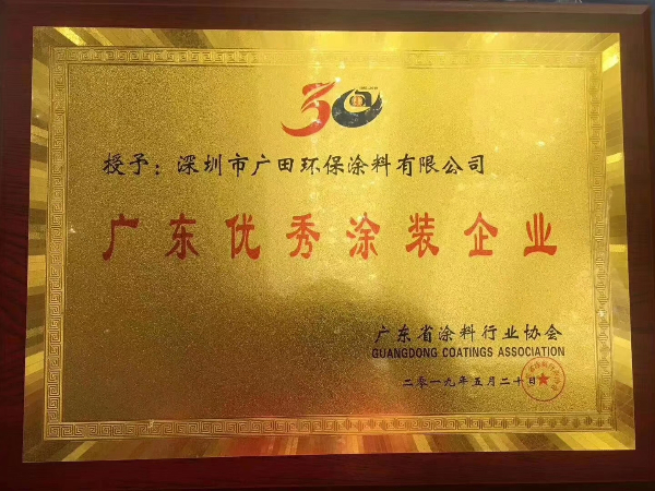 廣東優秀涂裝企業