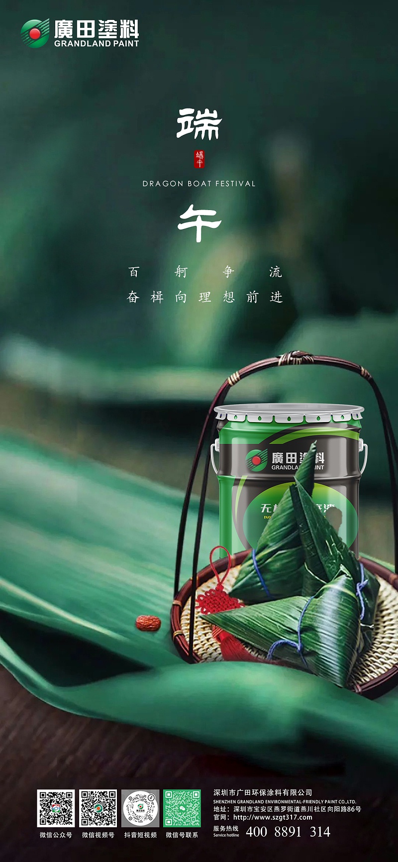 端午節-恢復的